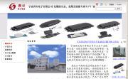 電子、電力公司信息 - 電子、電力 - 金華市豪威電子科技,制造商,生產商,供應商,工廠,出口商,公司 「自助貿易」