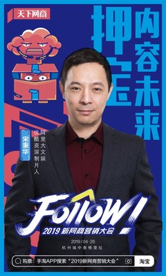 【活動】預言 2019 互聯網營銷風向,新網商大會 26 日現場約!