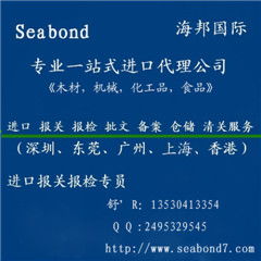 深圳糖果進口報關公司,臺灣糖果進口報關公司