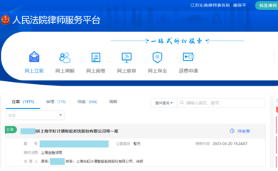 華虹計通官司有結(jié)果了嗎?謝保平律師團隊已代理多批,新立案一批