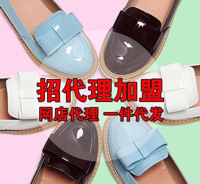 【女鞋免費(fèi)代銷 拍拍代理加盟 網(wǎng)店免費(fèi)代銷產(chǎn)品 網(wǎng)上開店免費(fèi)代】價格_廠家_圖片 -