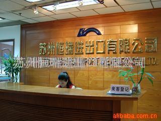 進(jìn)出口代理產(chǎn)品列表 - 007商務(wù)站-全球網(wǎng)上貿(mào)易平臺 -