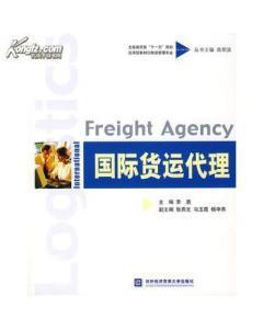 正版二手國際貨運(yùn)代理 李盾 對(duì)外經(jīng)濟(jì)貿(mào)易大學(xué)出版社-圖書價(jià)格:9-經(jīng)濟(jì)圖書/書籍-網(wǎng)上買書-孔夫子舊書網(wǎng)
