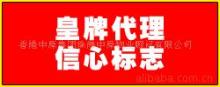 商鋪、營業(yè)房-商鋪、營業(yè)房網(wǎng)上貿(mào)易中心-商鋪、營業(yè)房誠信買賣中心-商諾網(wǎng)-是您網(wǎng)上貿(mào)易的最佳選擇