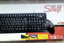 、代理、批發(fā)淘寶、阿里巴巴賣家鍵鼠套裝價格信息 - 007商務(wù)站-全球網(wǎng)上貿(mào)易平臺