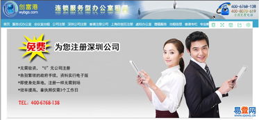 深圳財稅代理服務 免費注冊公司與專業審計報告解決方案